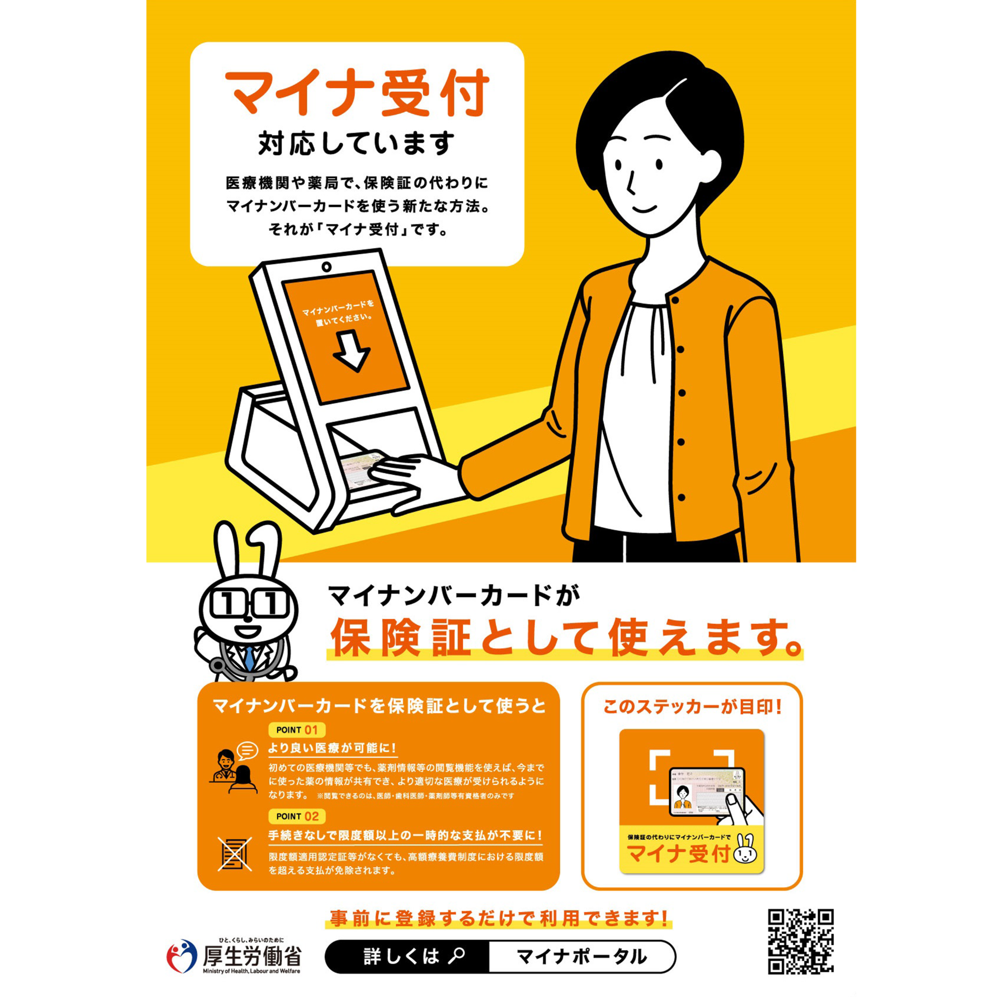 マイナ受付,姫野内科医院,内科,消化器内科,循環器内科,広島県,呉市,東中央4丁目,B型肝炎,C型肝炎,肝臓病,健康診断,予防接種