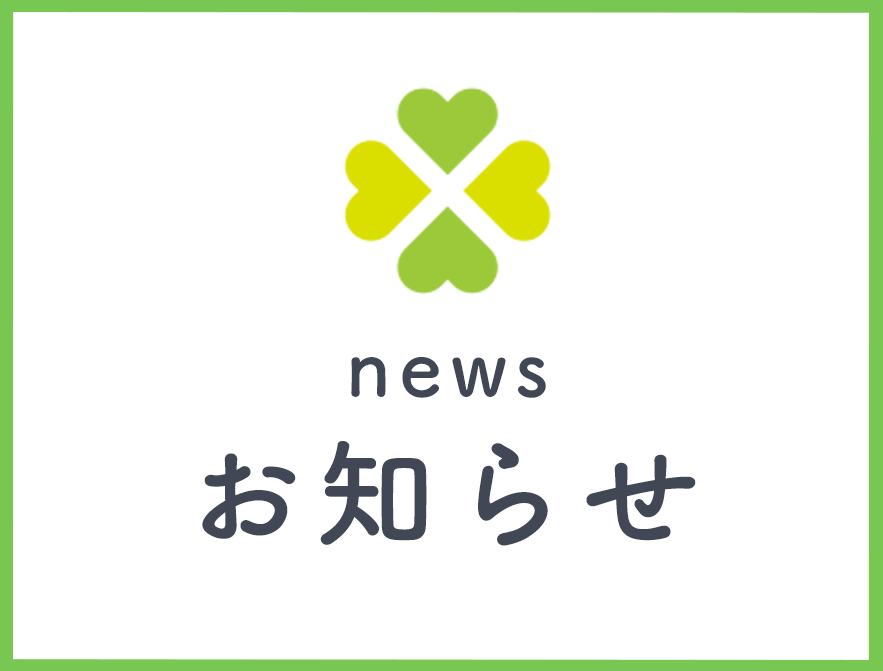 お知らせ,姫野内科医院,内科,消化器内科,循環器内科,広島県,呉市,東中央4丁目,B型肝炎,C型肝炎,肝臓病,健康診断,予防接種
