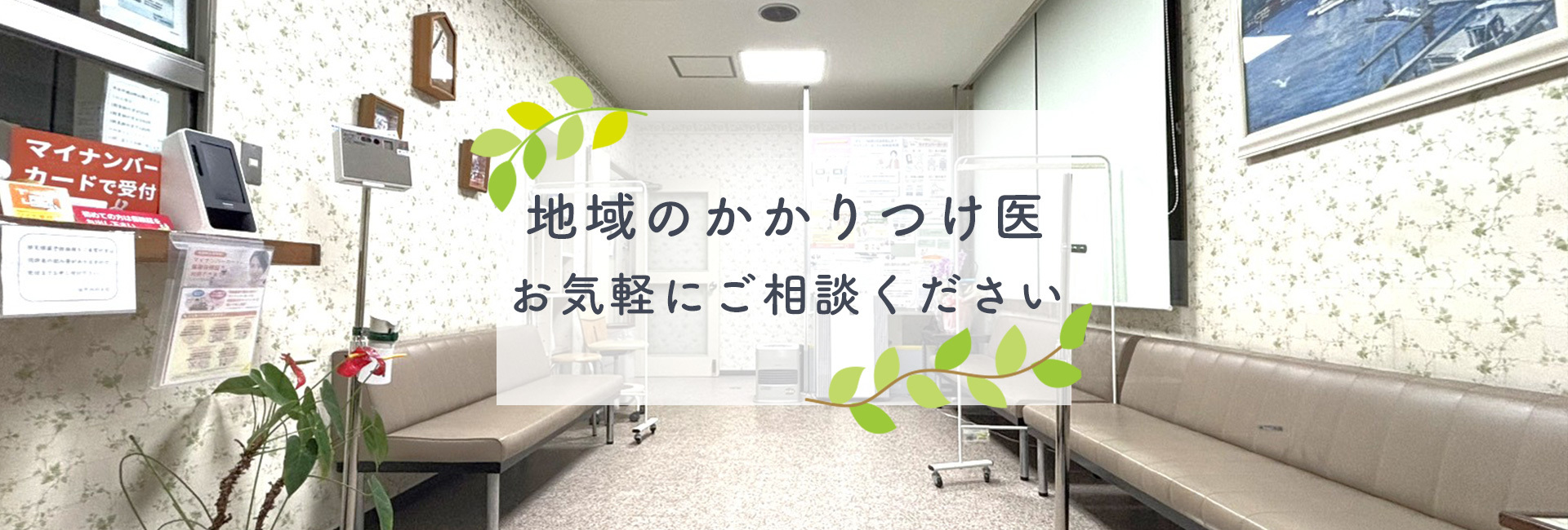 姫野内科医院,内科,消化器,循環器,広島県,呉市